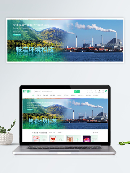 科技中介服务 网页设计与素材资源的高效整合