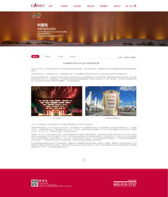 元祖食品网站设计 科技中介服务的创新融合