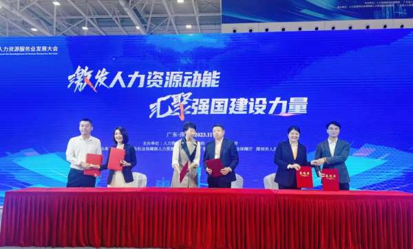 共绘人力资源新画卷 博尔捷数字科技集团深度参与第二届全国人力资源服务业发展大会——科技咨询服务引领浪潮